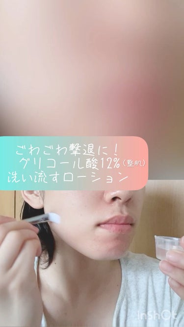 MDローションセット/CELLA COSMETICS/ピーリングの動画クチコミ2つ目