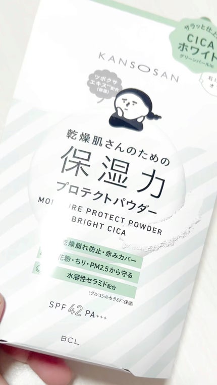 保湿力プロテクトパウダー ブライトシカ/乾燥さん/プレストパウダーの人気ショート動画