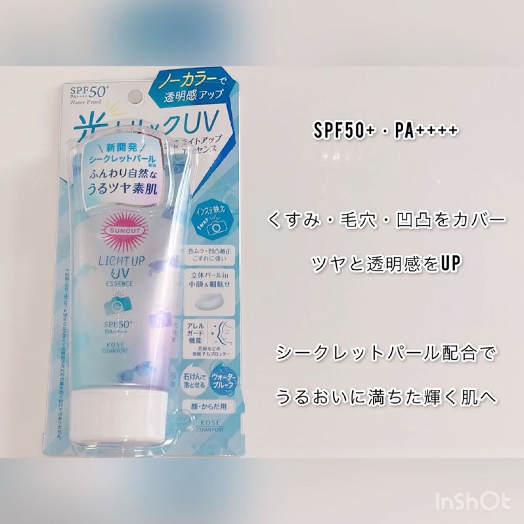 トーンアップUV エッセンス/サンカット®/日焼け止めローションを使ったクチコミ（3枚目）
