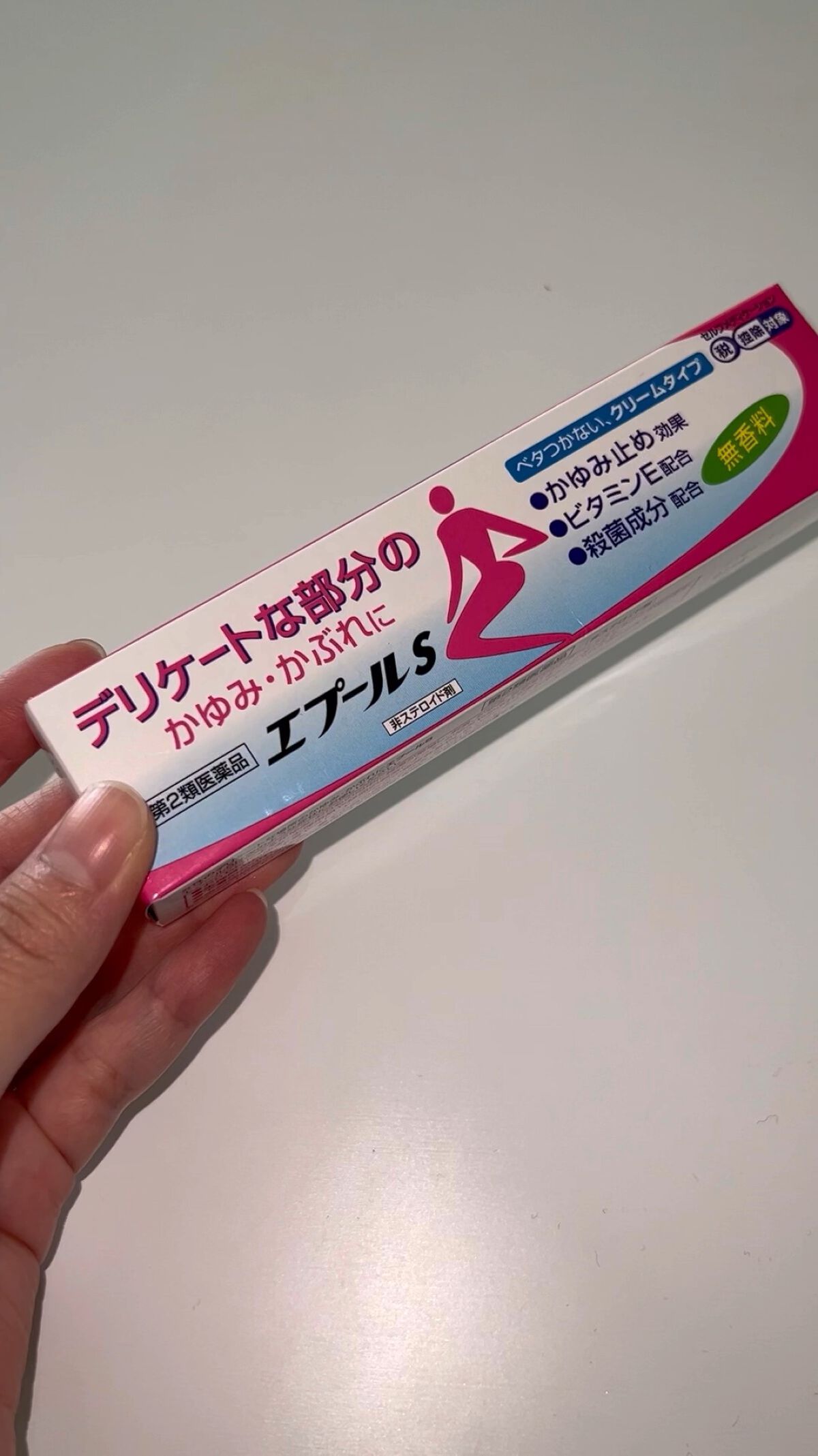 エプールS（医薬品）/万協製薬/その他の動画クチコミ1つ目