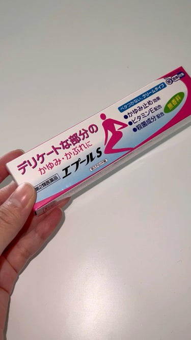 エプールS（医薬品）/万協製薬/その他を使ったクチコミ（1枚目）