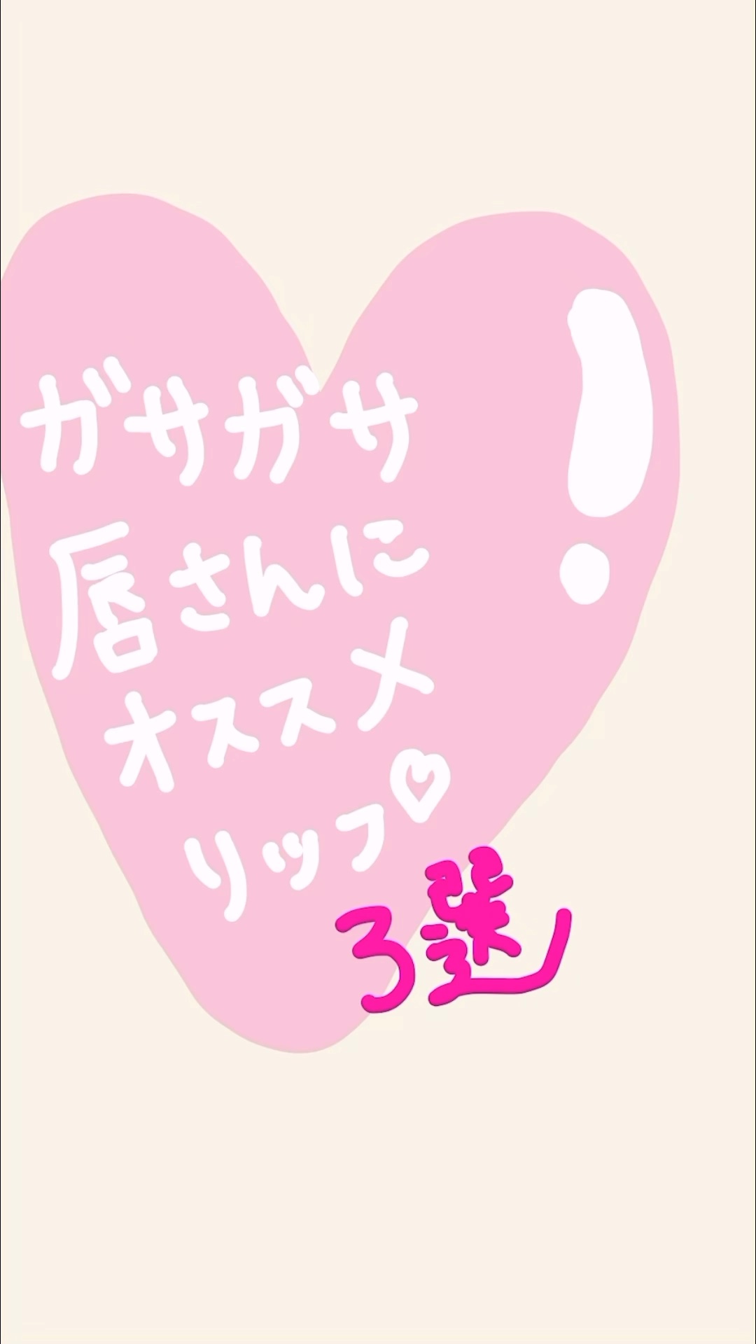 ステイオンバームルージュ/キャンメイク/口紅を使ったクチコミ（1枚目）