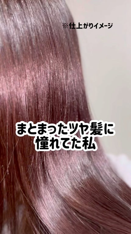 ディープダメージトリートメントEX/UNOVE/洗い流すヘアトリートメントの人気ショート動画