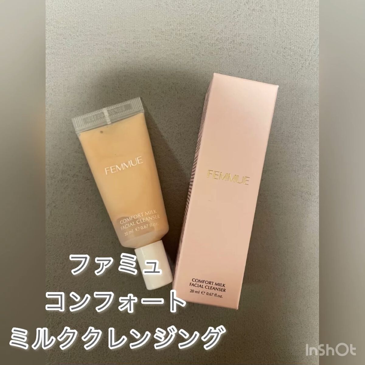 コンフォート クレンジングミルク/FEMMUE/ミルククレンジングを使ったクチコミ（1枚目）
