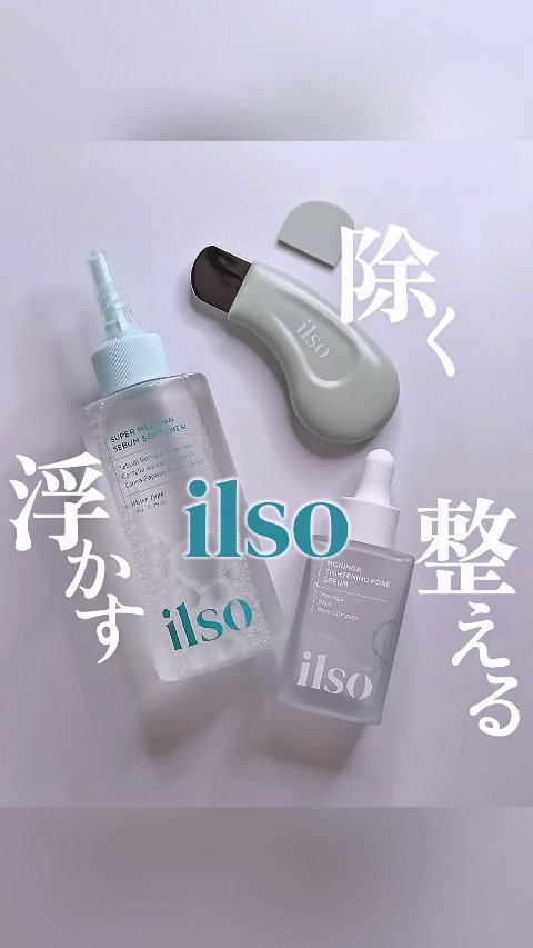 モリンガタイトニングポアセラム/ilso/美容液の人気ショート動画