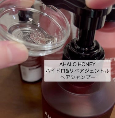 ハイドロ＆リペア ジェントル ヘアオイル/AHALO HONEY/ヘアオイルを使ったクチコミ（4枚目）