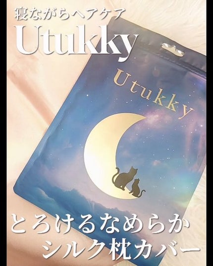 シルク枕カバー/Utukky/ヘアケアグッズの人気ショート動画