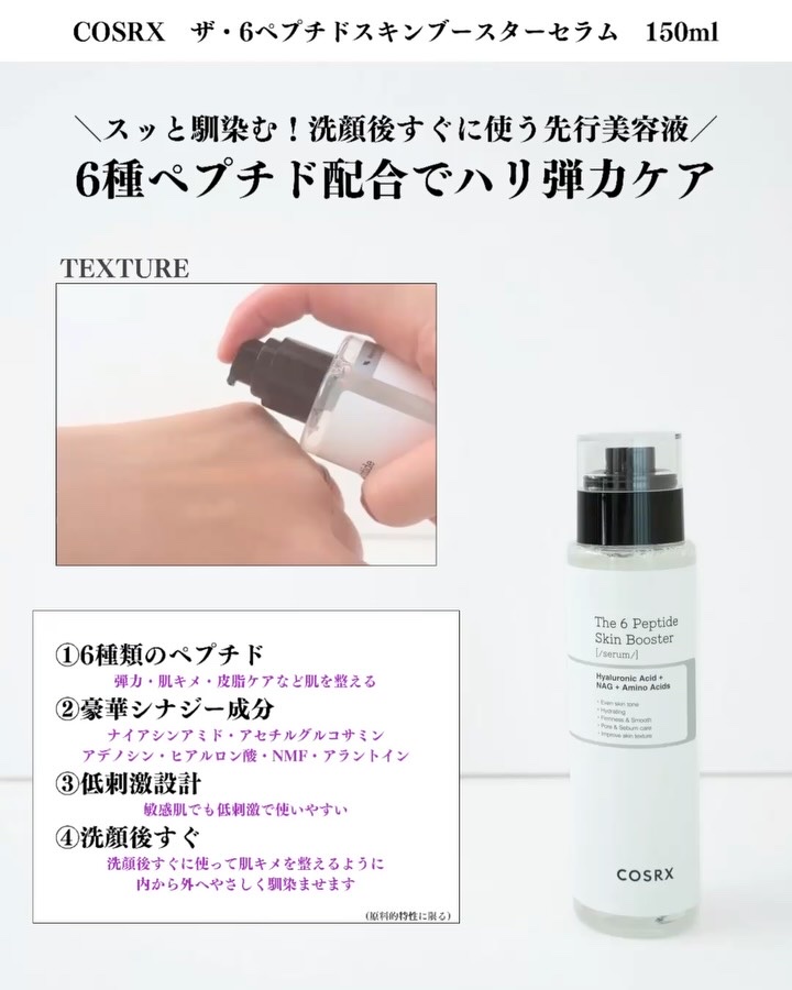 RXザ・6ペプチドスキンブースターセラム/COSRX/ブースター・導入液を使ったクチコミ（2枚目）