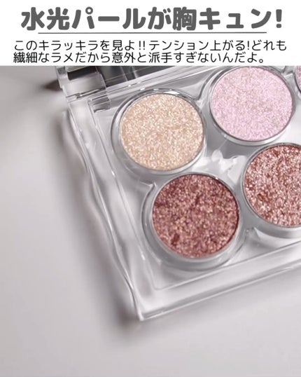 ライトオンアイズシャドウパレット/ルミル/アイシャドウパレットを使ったクチコミ(3枚目)