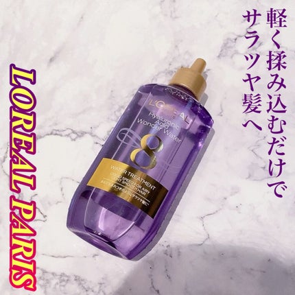 ウォータートリートメント/ロレアル パリ/洗い流すヘアトリートメントの人気ショート動画