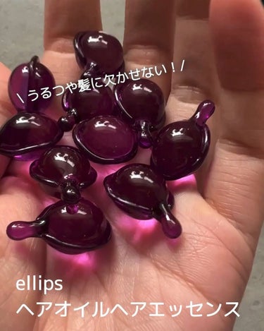 ヘアーオイル【スムース＆シャイニー】/ellips/ヘアオイルを使ったクチコミ（3枚目）