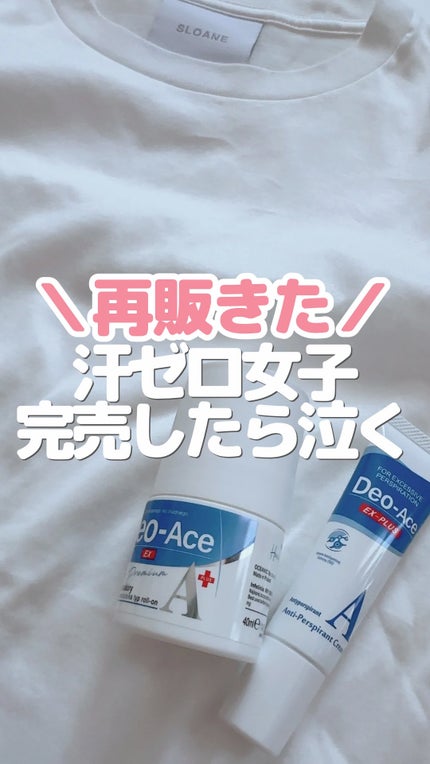 Deo-Ace/YOUUP(海外)/デオドラント・制汗剤の人気ショート動画