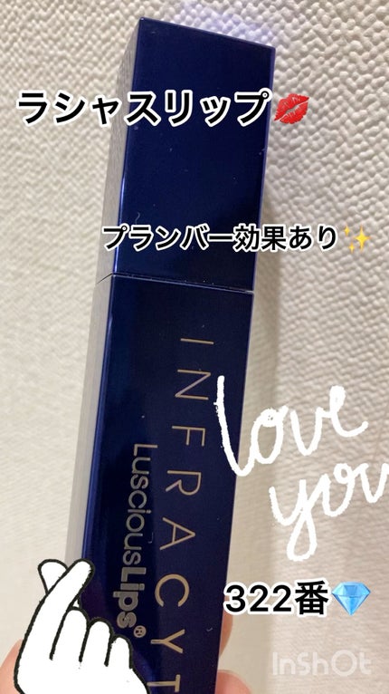 ラシャスリップス/ラシャスリップス/リップグロスの人気ショート動画