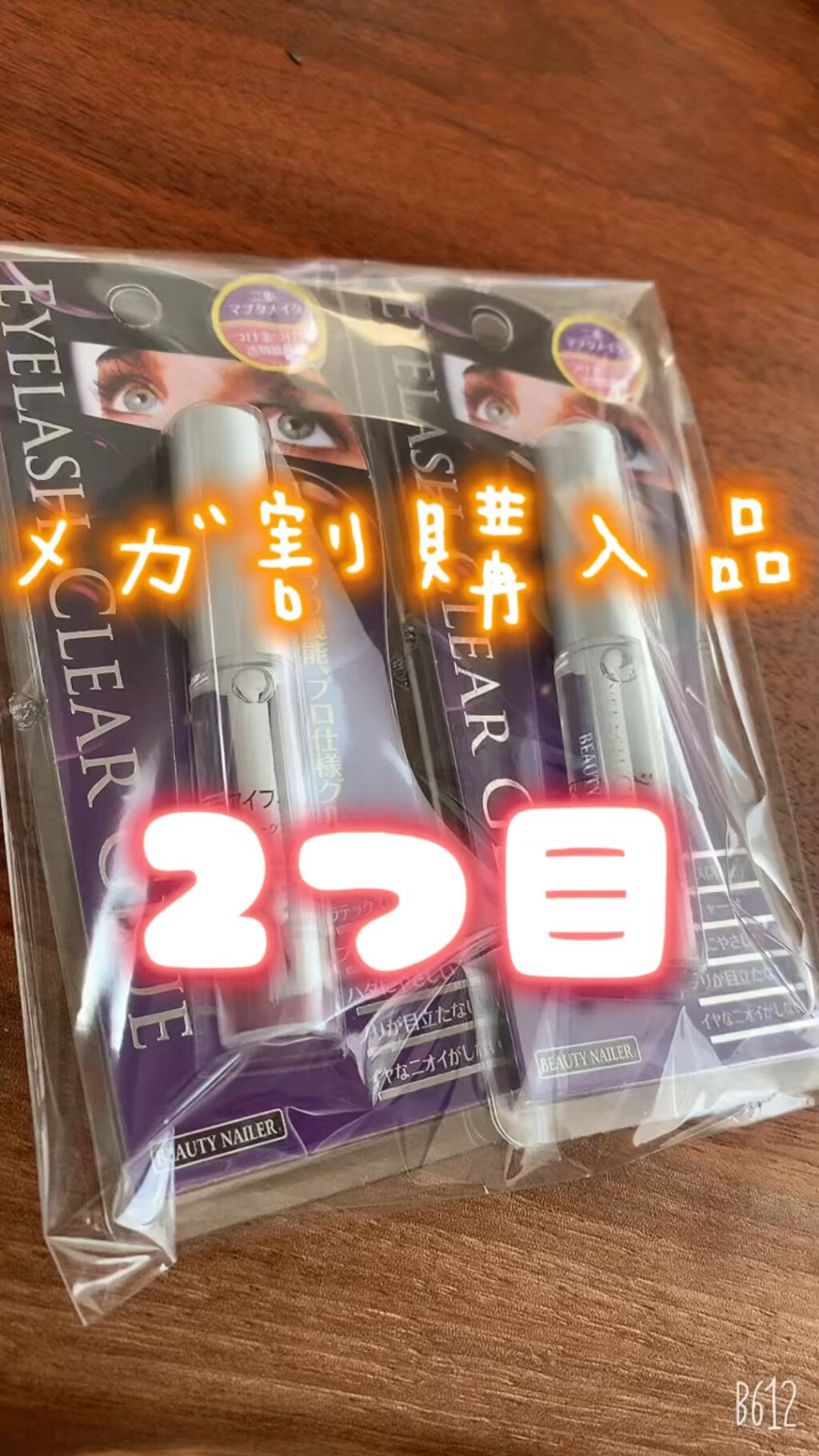 を使ったクチコミ（1枚目）