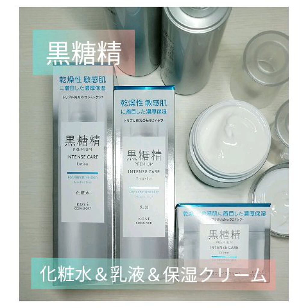 プレミアム インテンスケア クリーム/黒糖精/フェイスクリームの動画クチコミ5つ目