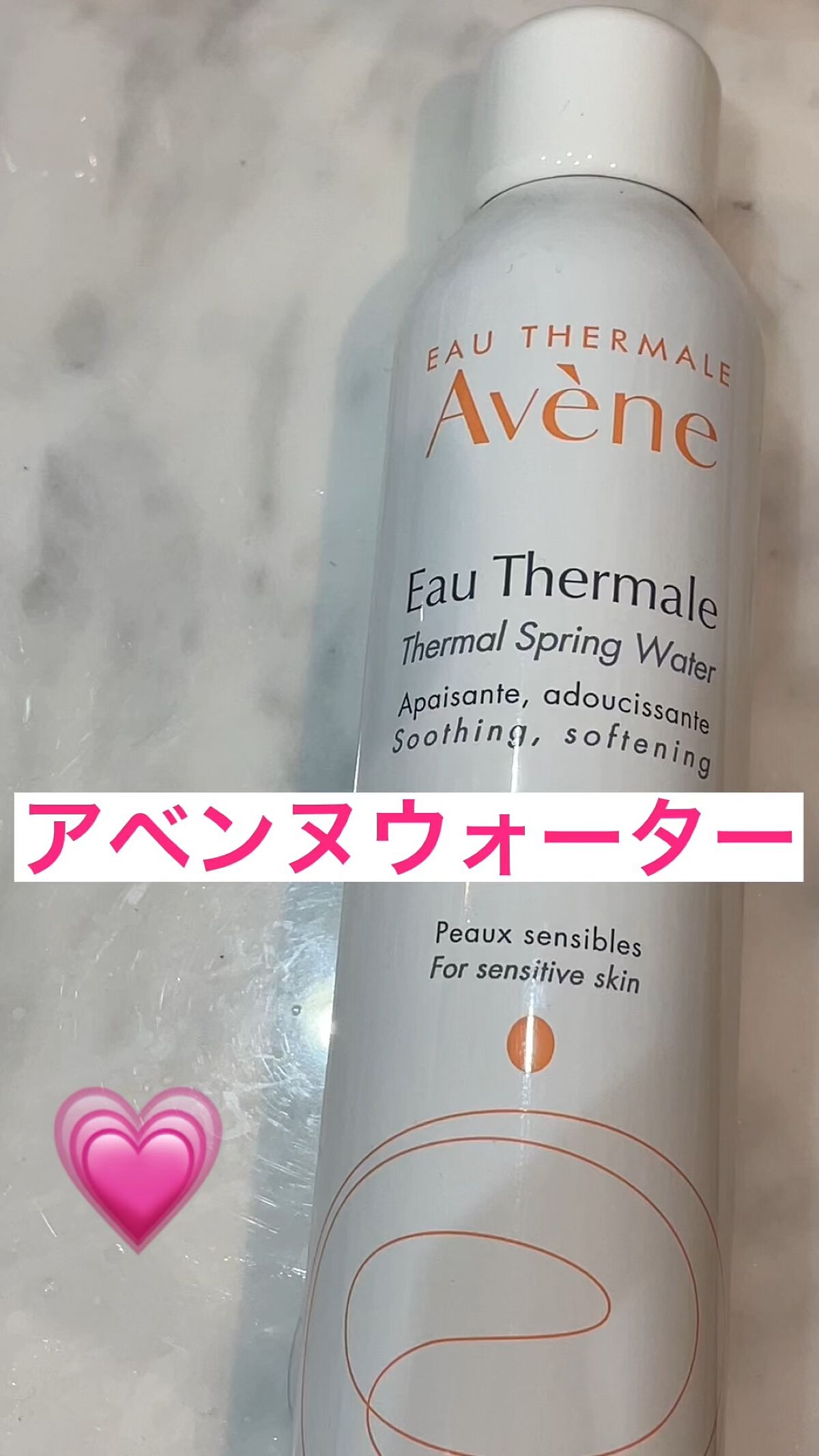 ウオーター/アベンヌ/ミスト状化粧水を使ったクチコミ（1枚目）