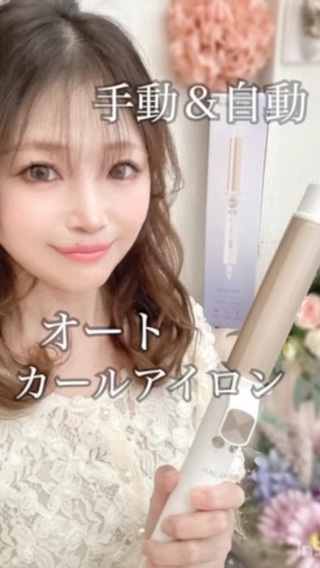 オートカールアイロン/ANLAN/カールアイロンを使ったクチコミ（1枚目）