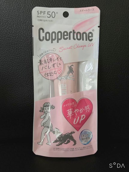 コパトーン シークレットチェンジUV スイートローズ/コパトーン/日焼け止めジェルの人気ショート動画