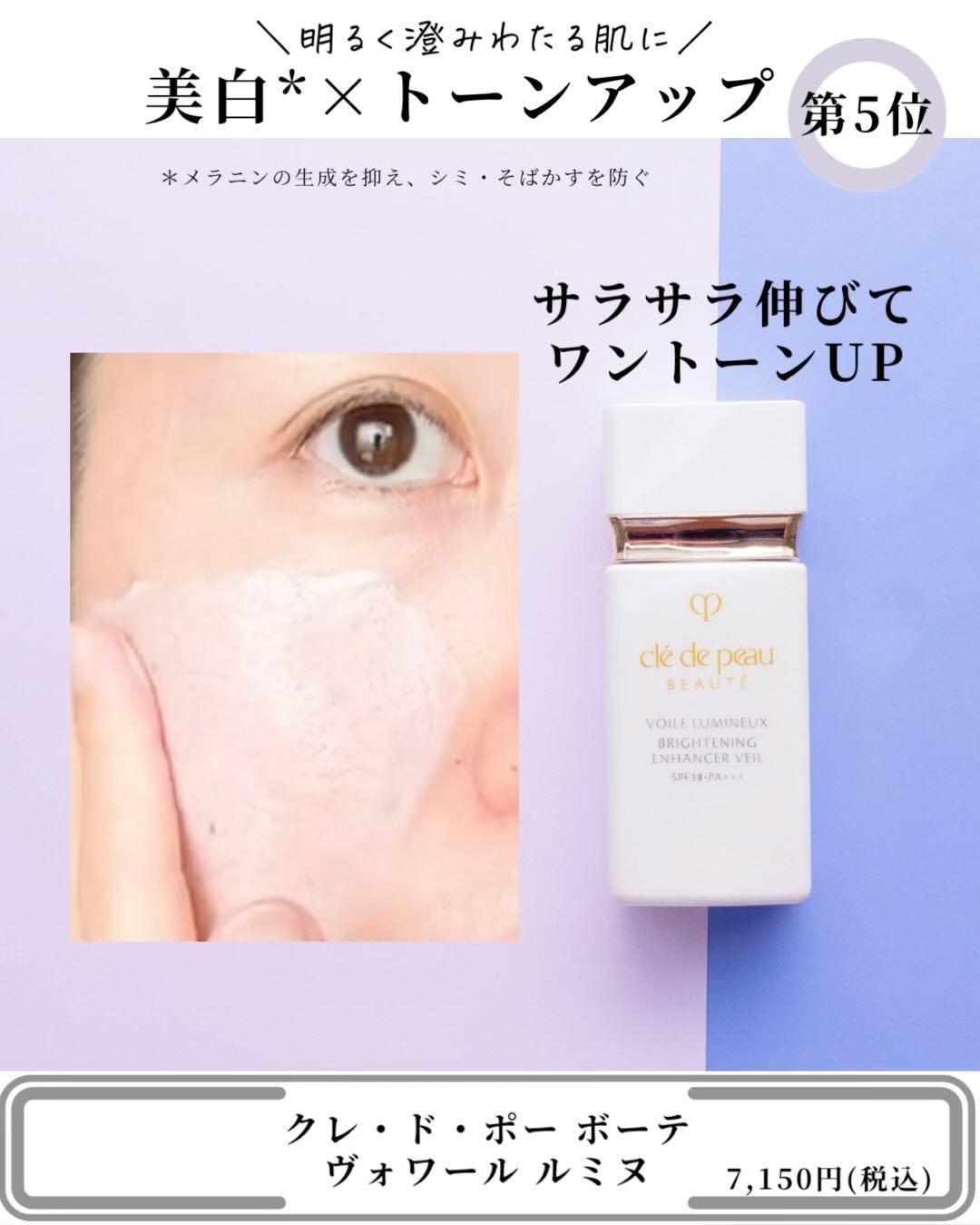 UVイデア XL プロテクショントーンアップ ローズ/ラ ロッシュ ポゼ/日焼け止めクリームを使ったクチコミ（3枚目）