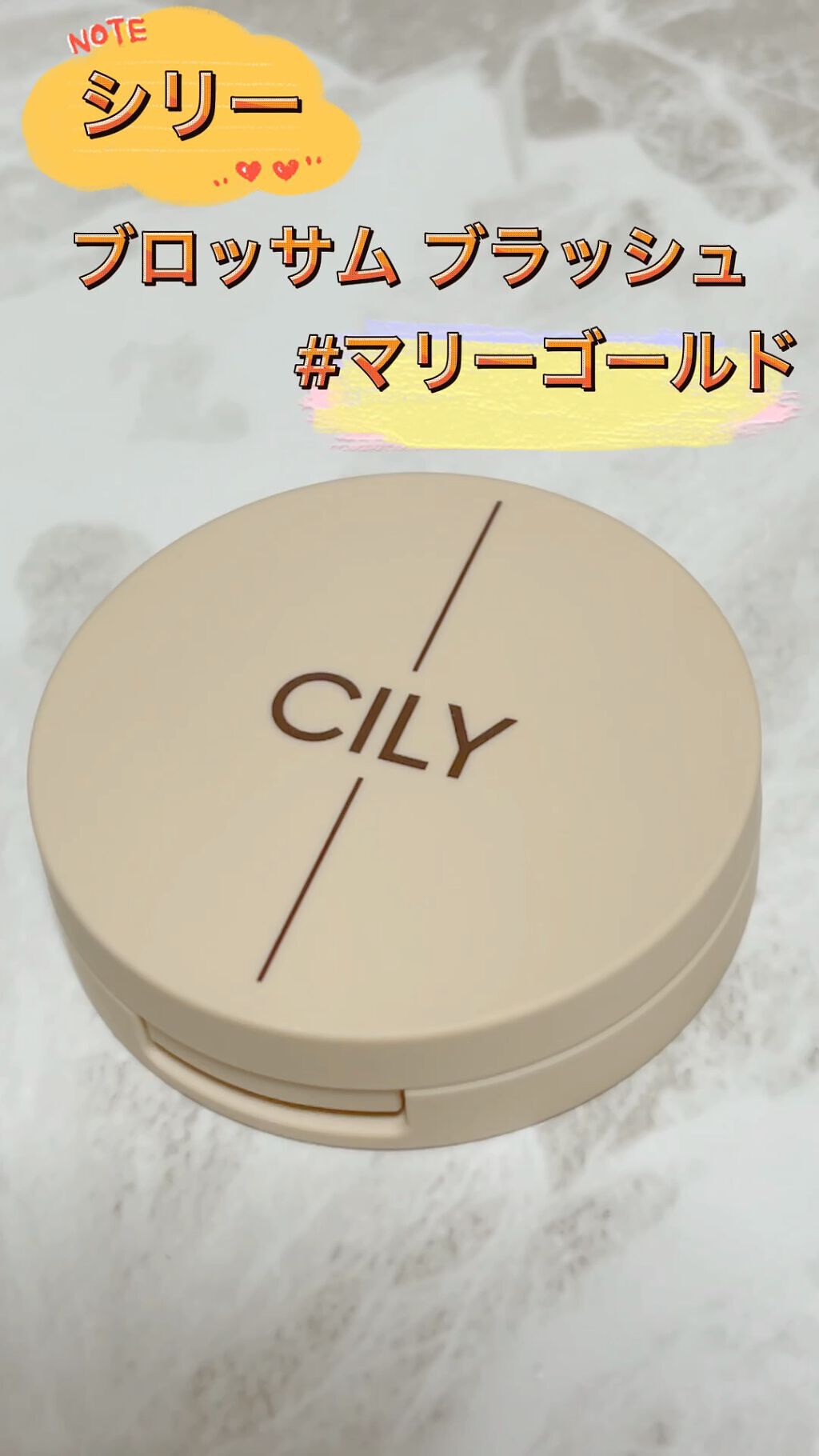 ブロッサムブラッシュ /CILY/パウダーチークの動画クチコミ2つ目