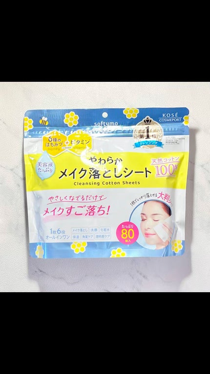 ソフティモ クレンジングコットンシート/ソフティモ/クレンジングシートの人気ショート動画