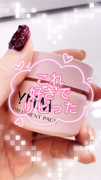 YNM リップトリートメントパック/YNM/リップマスクの人気ショート動画