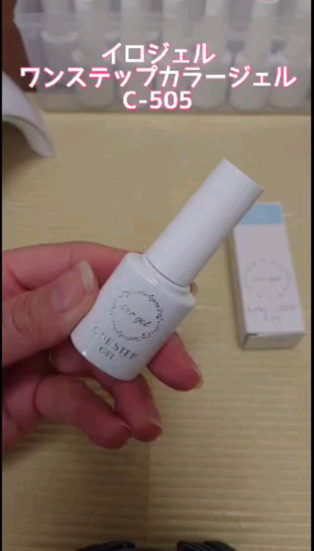 ワンステップカラージェル/irogel(イロジェル)/ジェルネイルの人気ショート動画