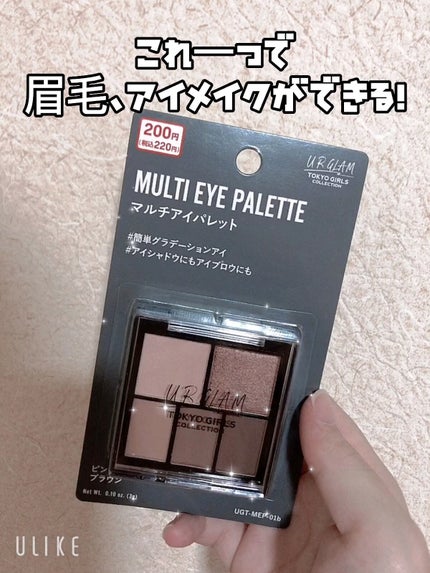 マルチアイパレット/U R GLAM/アイシャドウパレットの人気ショート動画