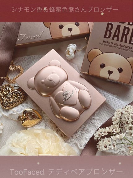 テディ ベア ブロンザー /Too Faced/ブロンザーを使ったクチコミ(1枚目)
