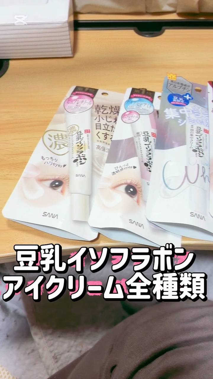 薬用美白スポッツクリーム/なめらか本舗/フェイスクリームの人気ショート動画