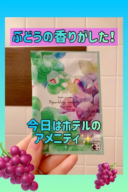 ハーバルエクストラ/フィード/無機塩系入浴剤の人気ショート動画