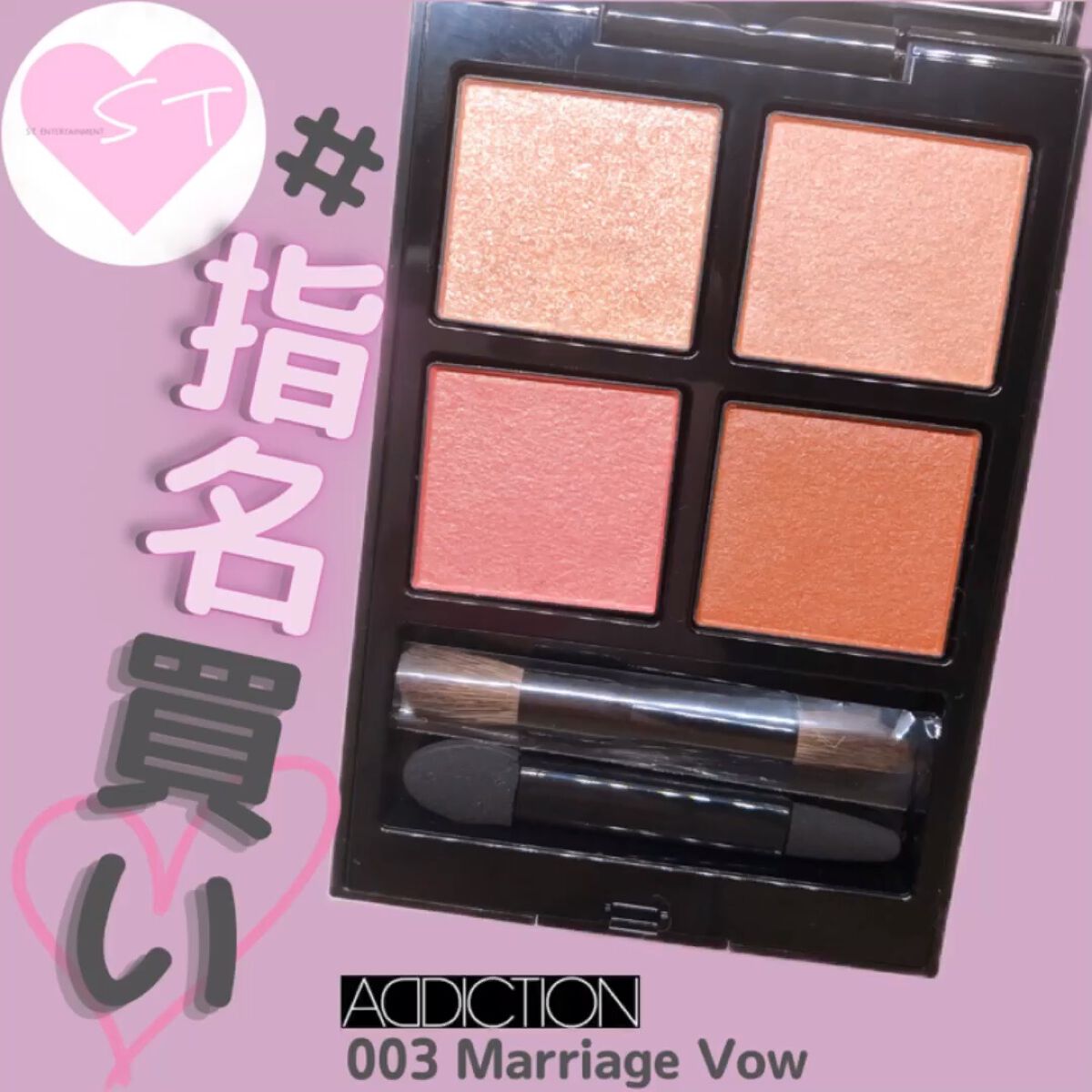 アディクション　ザ アイシャドウ パレット/ADDICTION/アイシャドウパレットを使ったクチコミ（1枚目）