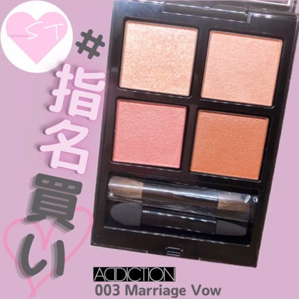 アディクション ザ アイシャドウ パレット/ADDICTION/アイシャドウパレットの人気ショート動画