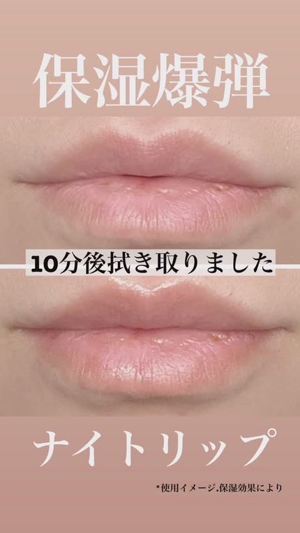 リフレッシュリップスリーピングマスク/ISOI/その他スキンケアの人気ショート動画