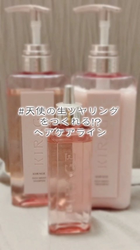 エンジェリックリング/キラージュ/洗い流すヘアトリートメントの動画クチコミ5つ目