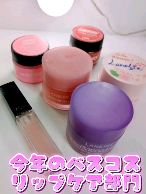 フェアリーキャンディ リップジェリー/ラッシュ/リップマスクの動画クチコミ4つ目