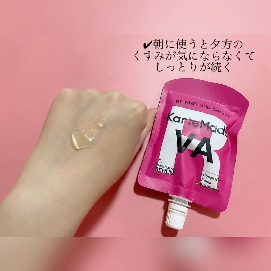 レチノドリップセラム /KarteMade /美容液を使ったクチコミ（3枚目）