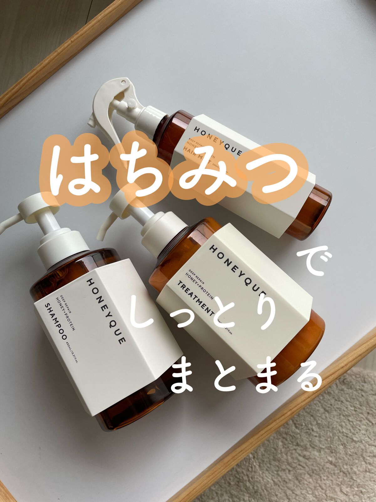 ディープリペア 2WAY ヘアミスト モイスト/ハニーク/ヘアミストの人気ショート動画