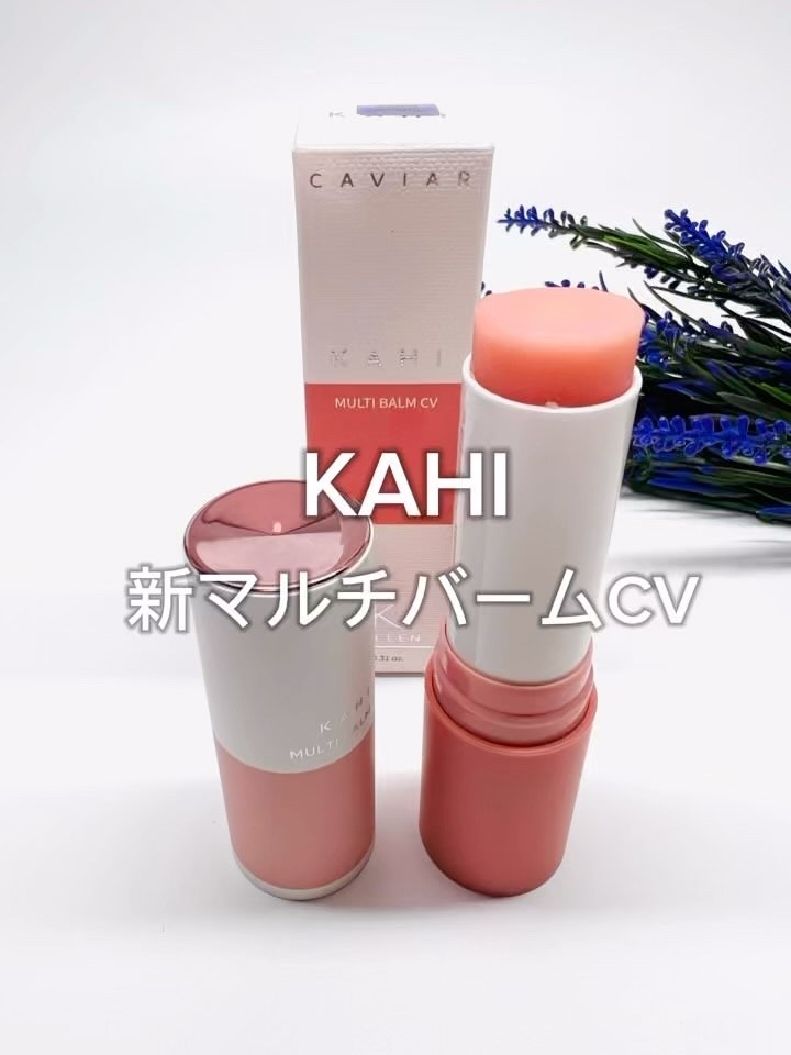 マルチバームCV/KAHI/フェイスバームの動画クチコミ2つ目