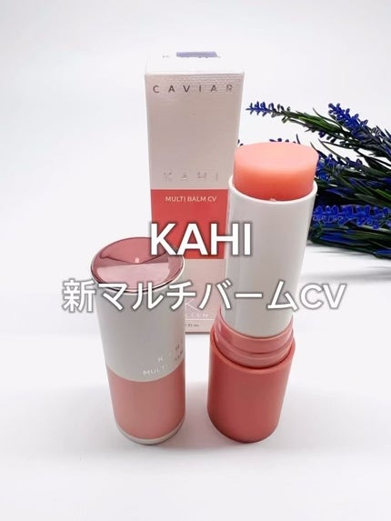 マルチバームCV/KAHI/フェイスバームの人気ショート動画