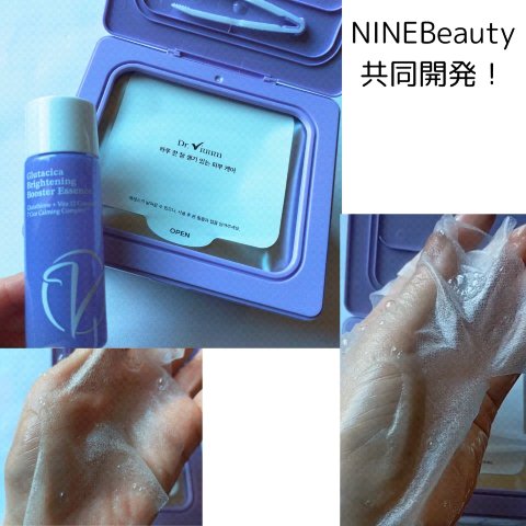 グルタシカ ブライトニングクイックマスク/Dr.Viuum/シートマスク・パックを使ったクチコミ（2枚目）