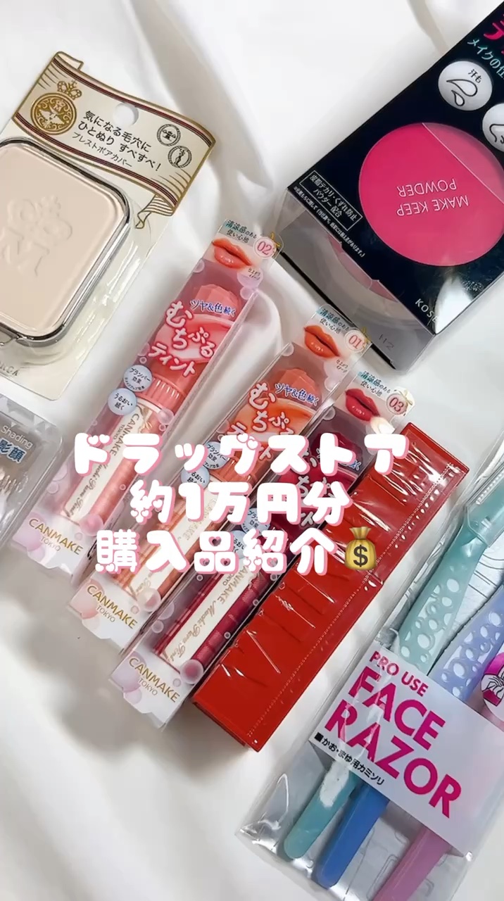 プレストポアカバー/MAJOLICA MAJORCA/プレストパウダーの人気ショート動画