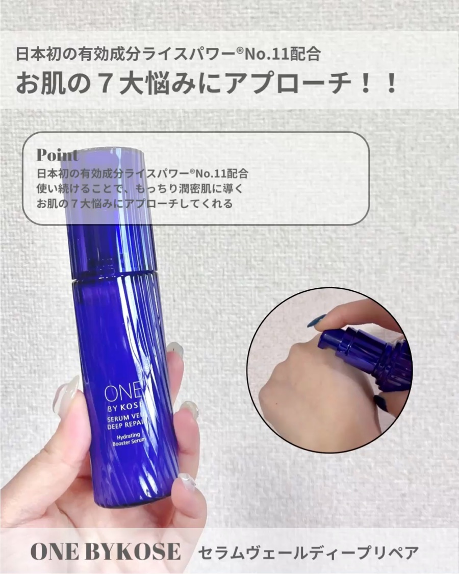セラム シールド/ONE BY KOSE/フェイスバームを使ったクチコミ（3枚目）