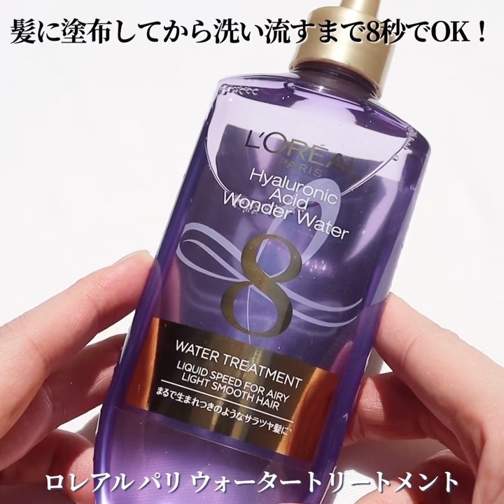 ウォータートリートメント/ロレアル パリ/洗い流すヘアトリートメントを使ったクチコミ（2枚目）