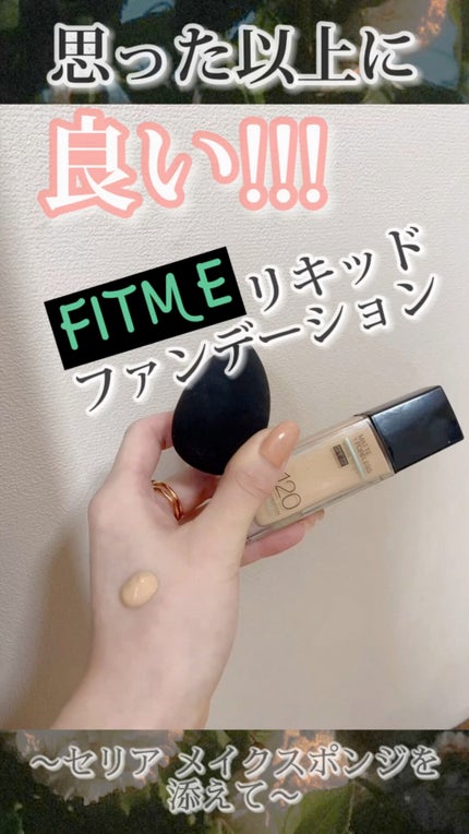 フィットミー リキッドファンデーション R/MAYBELLINE NEW YORK/リキッドファンデーションの人気ショート動画