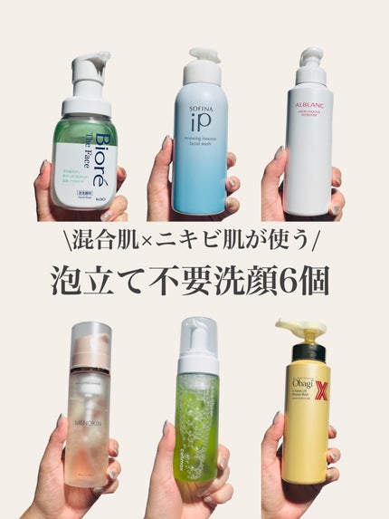 オバジX フレームリフトムースウォッシュ/オバジ/泡洗顔の人気ショート動画