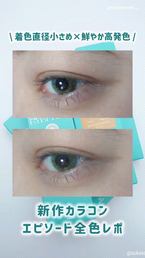 エピソード アイフェクト 1day/pia/ワンデー（１DAY）カラコンの動画クチコミ3つ目