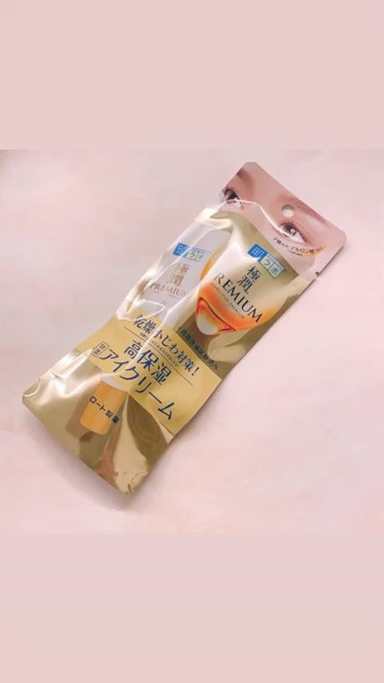 極潤プレミアム ヒアルロンアイクリーム/肌ラボ/アイケア・アイクリームの人気ショート動画