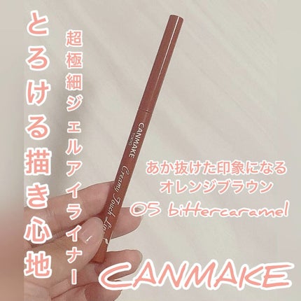 クリーミータッチライナー/キャンメイク/ジェルアイライナーの人気ショート動画