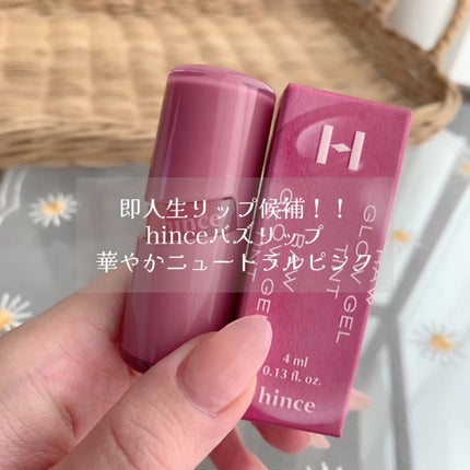 ロウグロウジェルティント/hince/リップティントの人気ショート動画